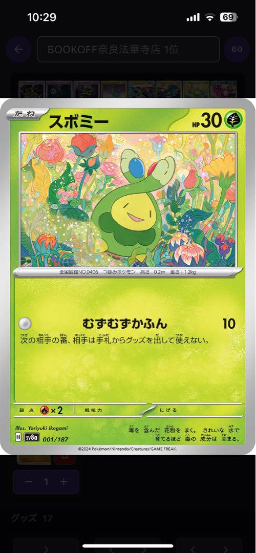 new 話題の　ドラパルトex 構築済みデッキ　シティリーグ優勝　最安値　最強