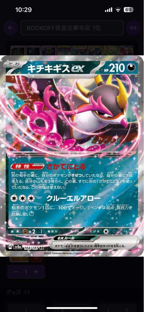 new 話題の　ドラパルトex 構築済みデッキ　シティリーグ優勝　最安値　最強