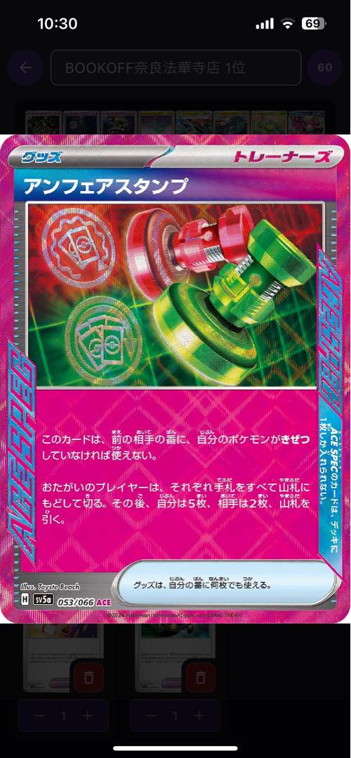 new 話題の　ドラパルトex 構築済みデッキ　シティリーグ優勝　最安値　最強