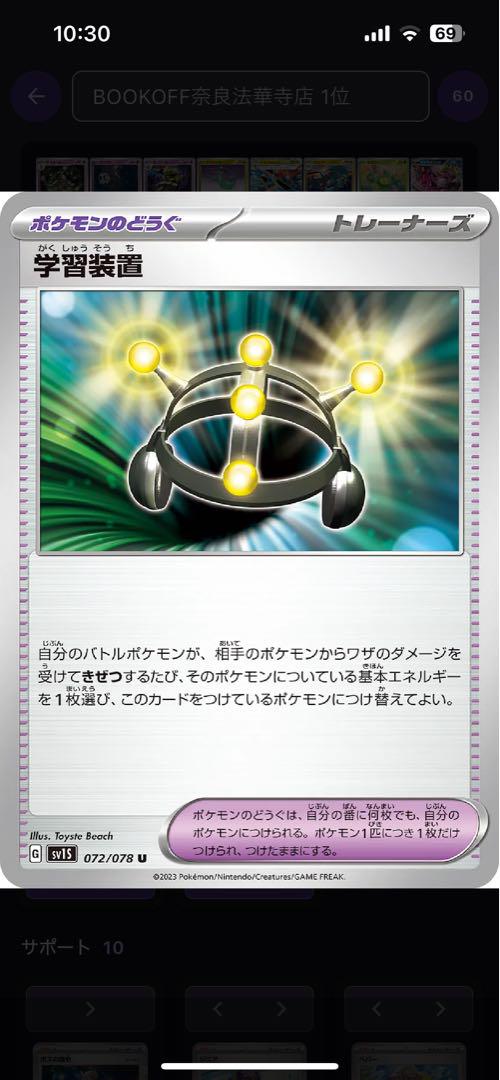 new 話題の　ドラパルトex 構築済みデッキ　シティリーグ優勝　最安値　最強