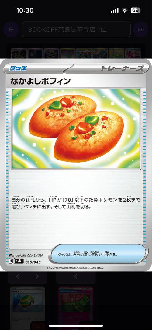 new 話題の　ドラパルトex 構築済みデッキ　シティリーグ優勝　最安値　最強