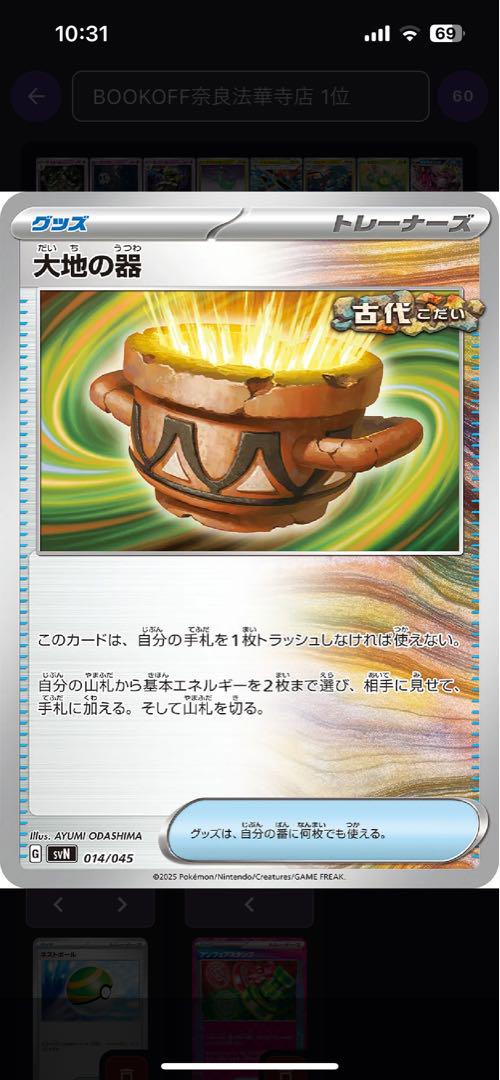 new 話題の　ドラパルトex 構築済みデッキ　シティリーグ優勝　最安値　最強