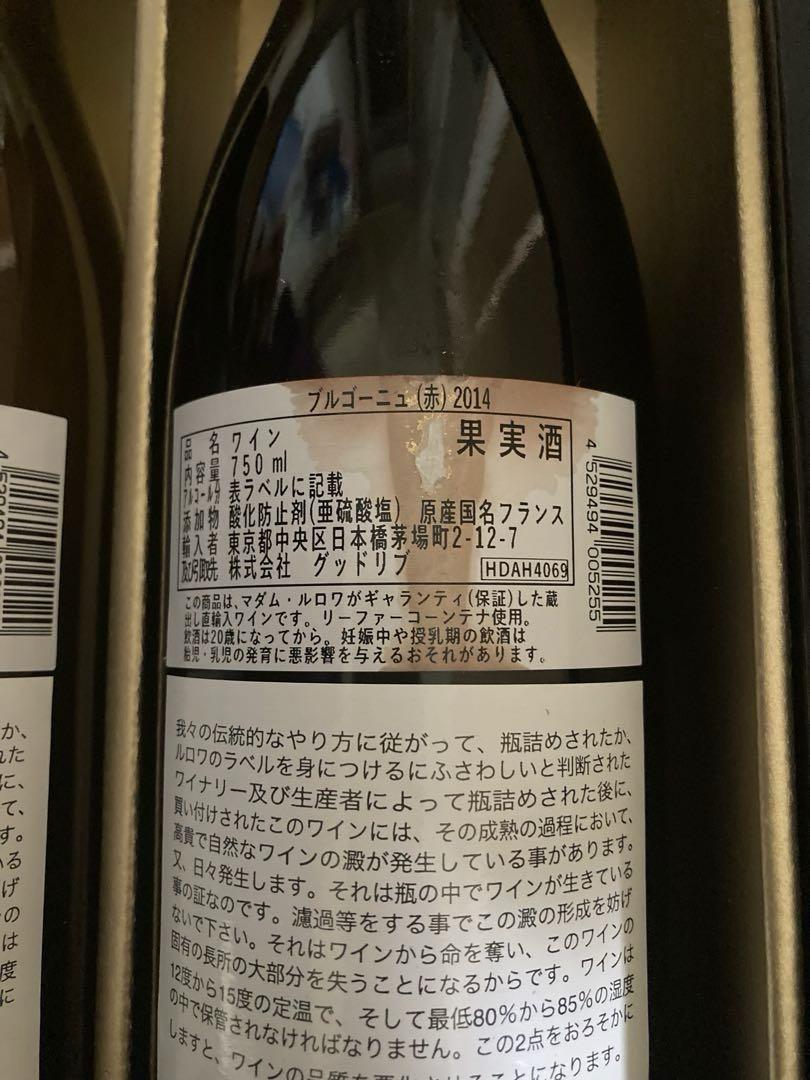 確認用　　ルロワ 果実酒 2014 150ml 8,599円