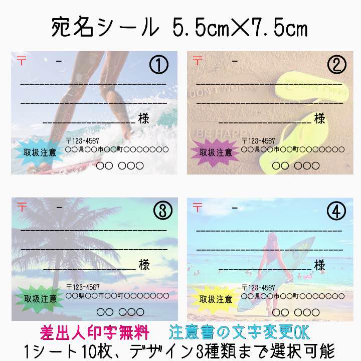 No.1 宛名シール オーダー オリジナル 印字無料 好きな画像で作成OK