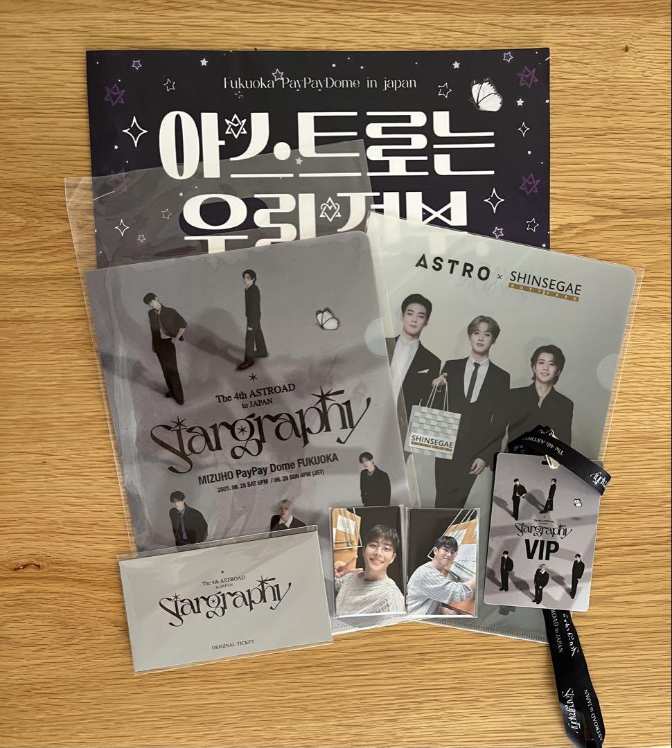 ASTRO VIP入場特典セット 福岡　＋免税店クリアファイル