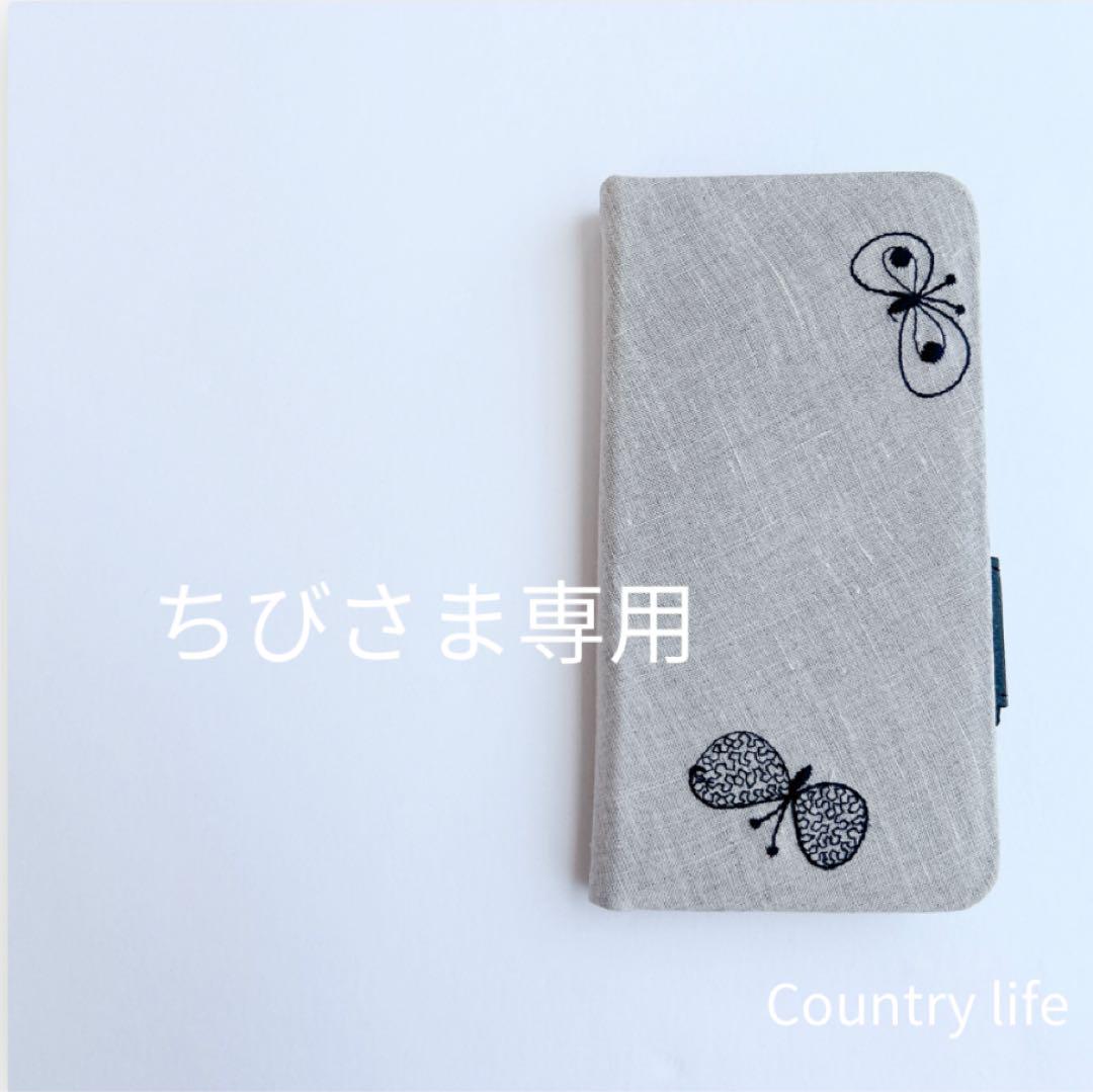 4267*Chilさま専用 ミナペルホネン 手帳型 スマホケース 4406*ちびさま確認専用 ミナペルホネン 手帳型 スマホケース
