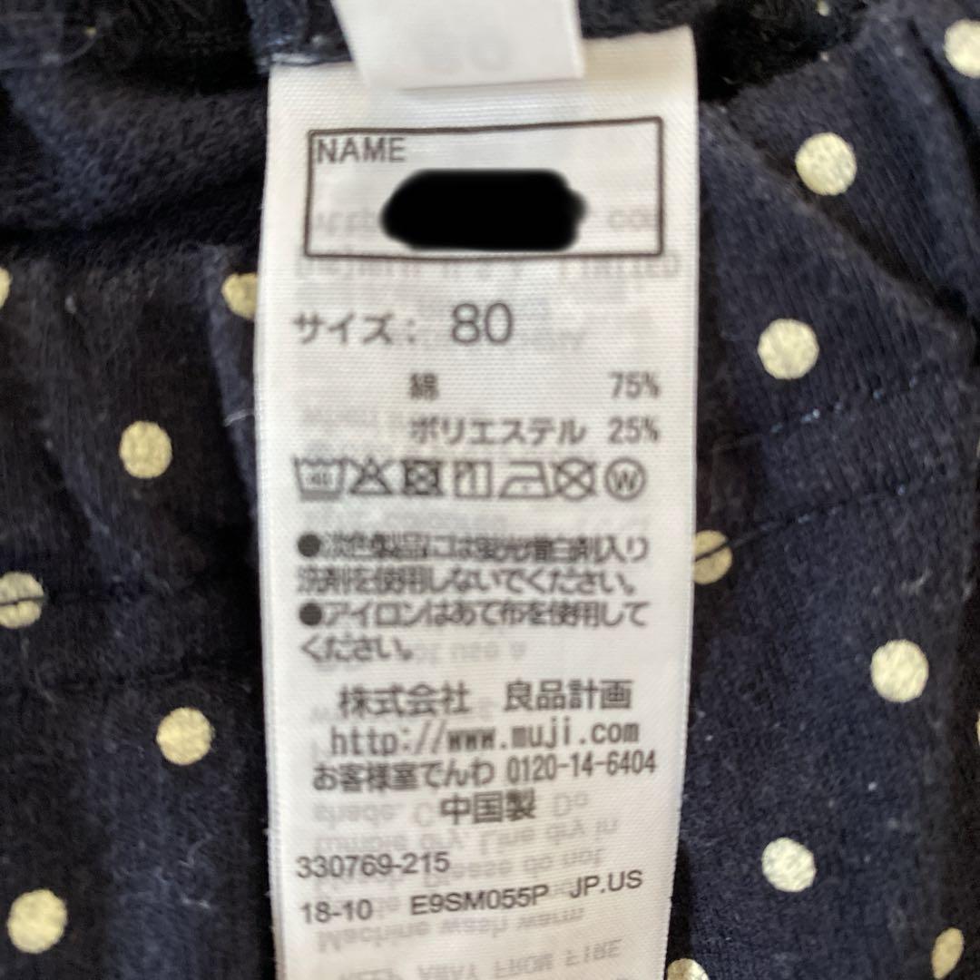 子供服まとめ売り 80.90.95cm - メルカリ