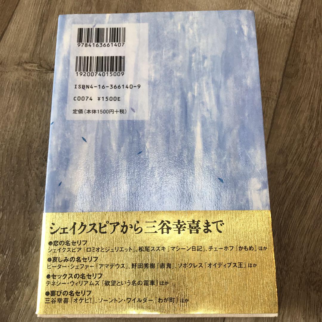 メルカリ 名セリフ アート エンタメ 450 中古や未使用のフリマ メルカリ 名セリフ アート エンタメ 450 中古や未使用のフリマ