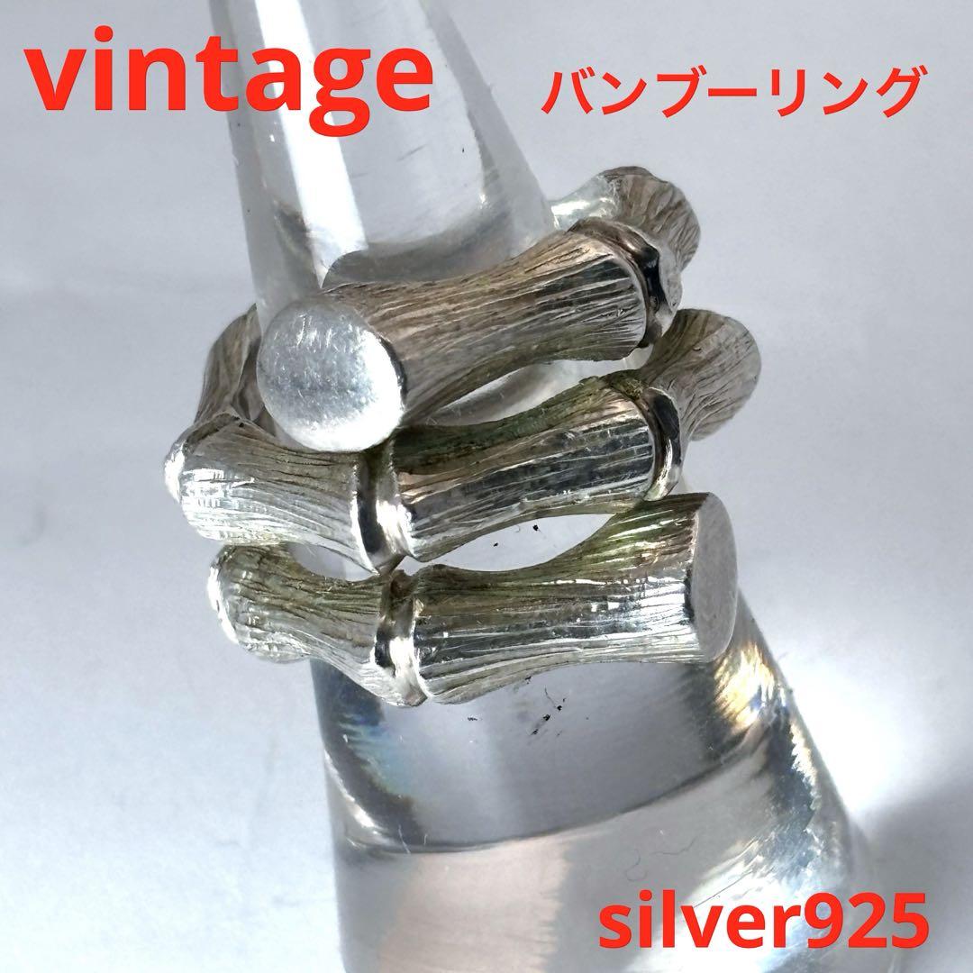 vintage バンブー　リング　silver925 TAXCO