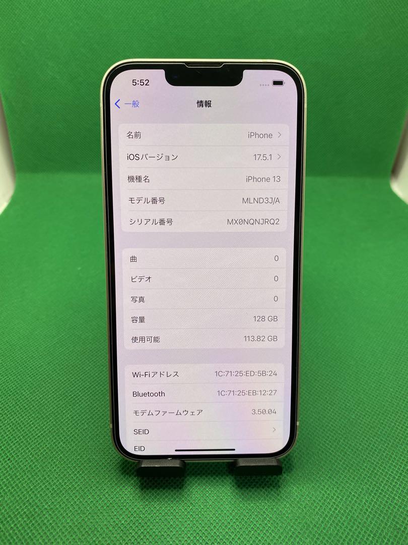 9988 IPHONE 13 128GB SIM フリー