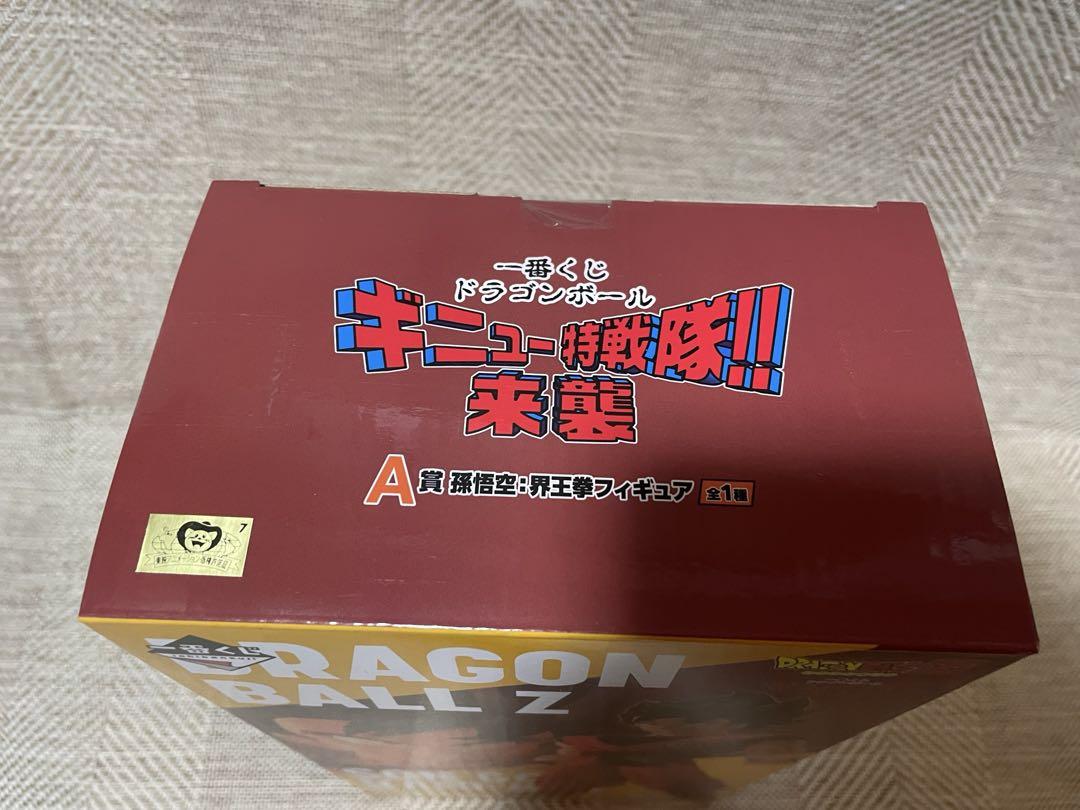 一番くじ ドラゴンボール まとめ売り‼︎