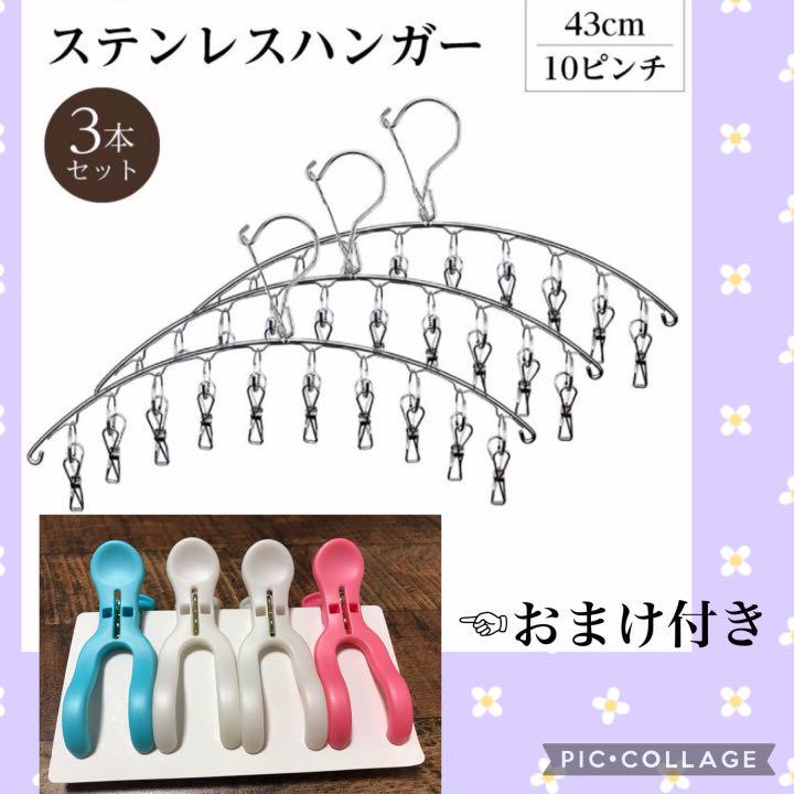 ピンチハンガー ステンレスハンガー クリップハンガー 物干しハンガー 洗濯バサミ