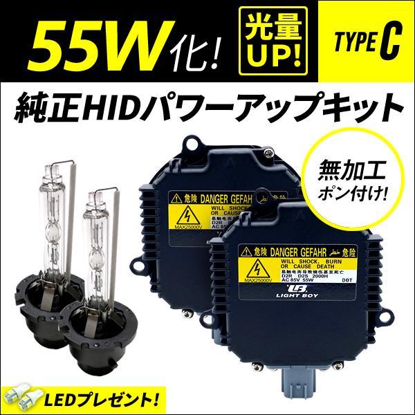 ■ D2S 55W化 純正バラスト パワーアップ HIDキット ステラ
