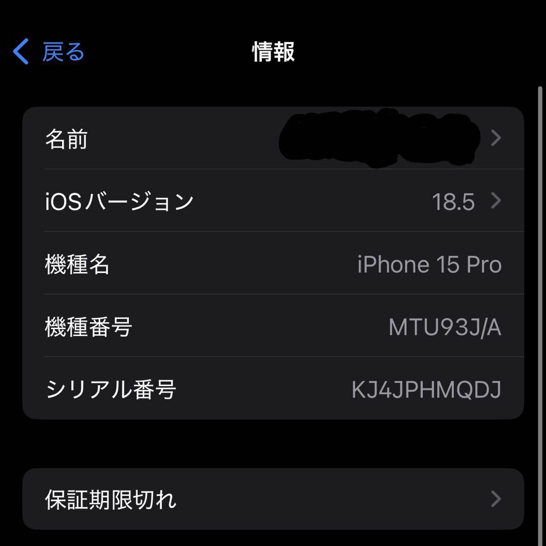 iPhone15pro SIMフリー ナチュラルチタニウム 128GB 88%