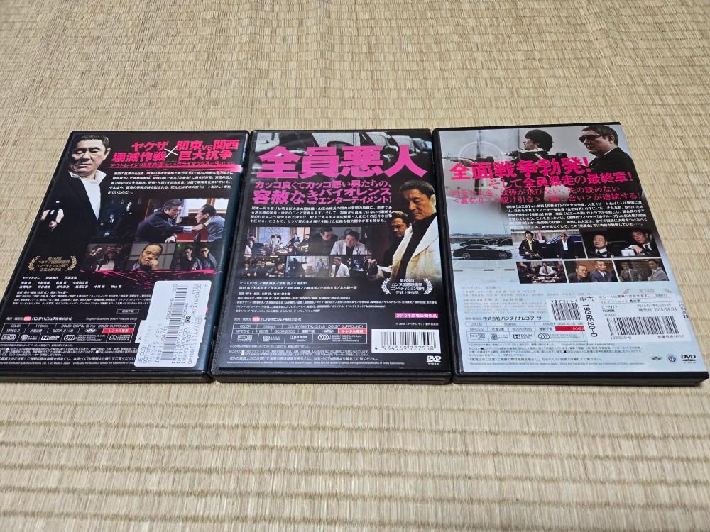 北野武　監督　アウトレイジ　ビヨンド　最終章　全３巻　ビートたけし　レンタル専用