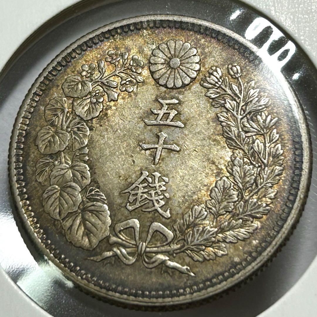 旭日50銭銀貨 明治43年 トーン付 - メルカリ