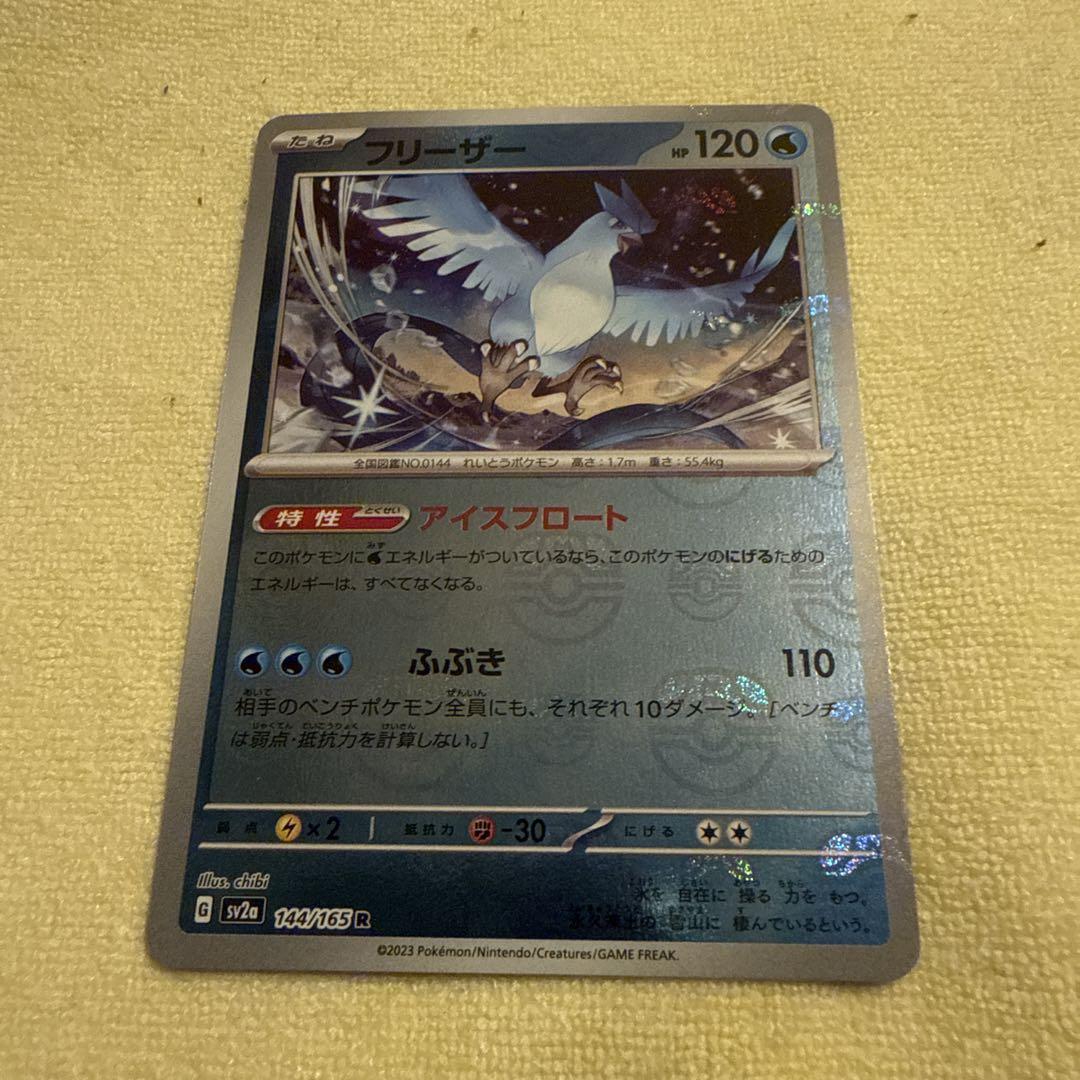 【美品 PSA10 連番】フリーザー ファイヤー マスターボールミラー 値頃 PSA10連番 フリーザー ファイヤー マスターボールミラー