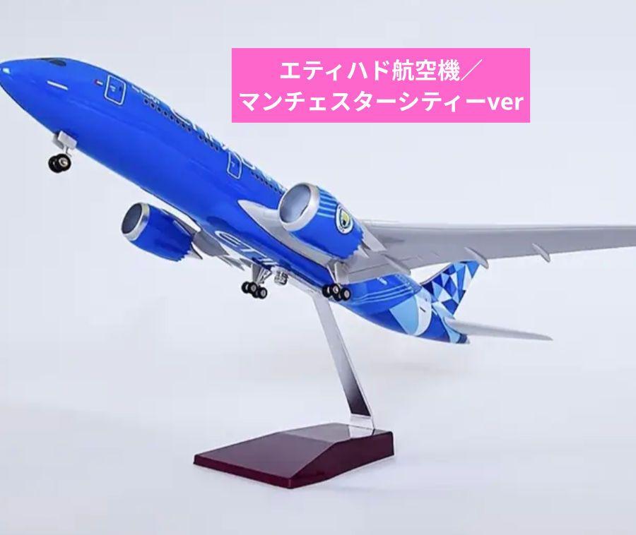 6/8new! B787 マンチェスターシティー2