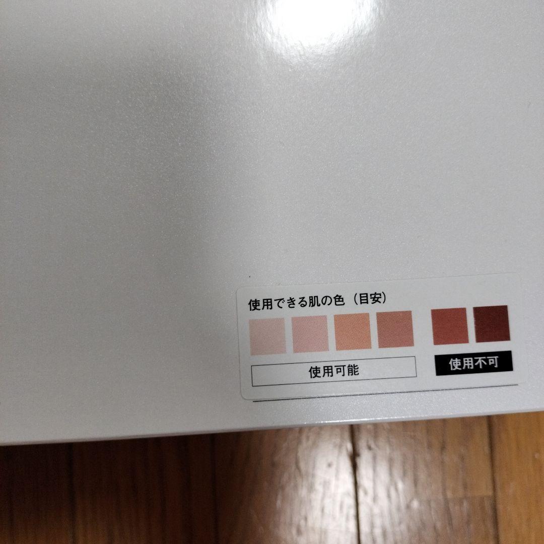 リファ　エピクール　光脱毛