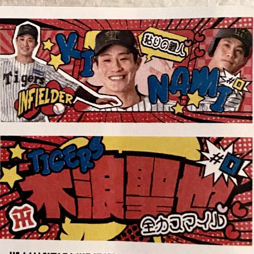 シークレットビジョンファブリックスローガンタオル 木浪聖也