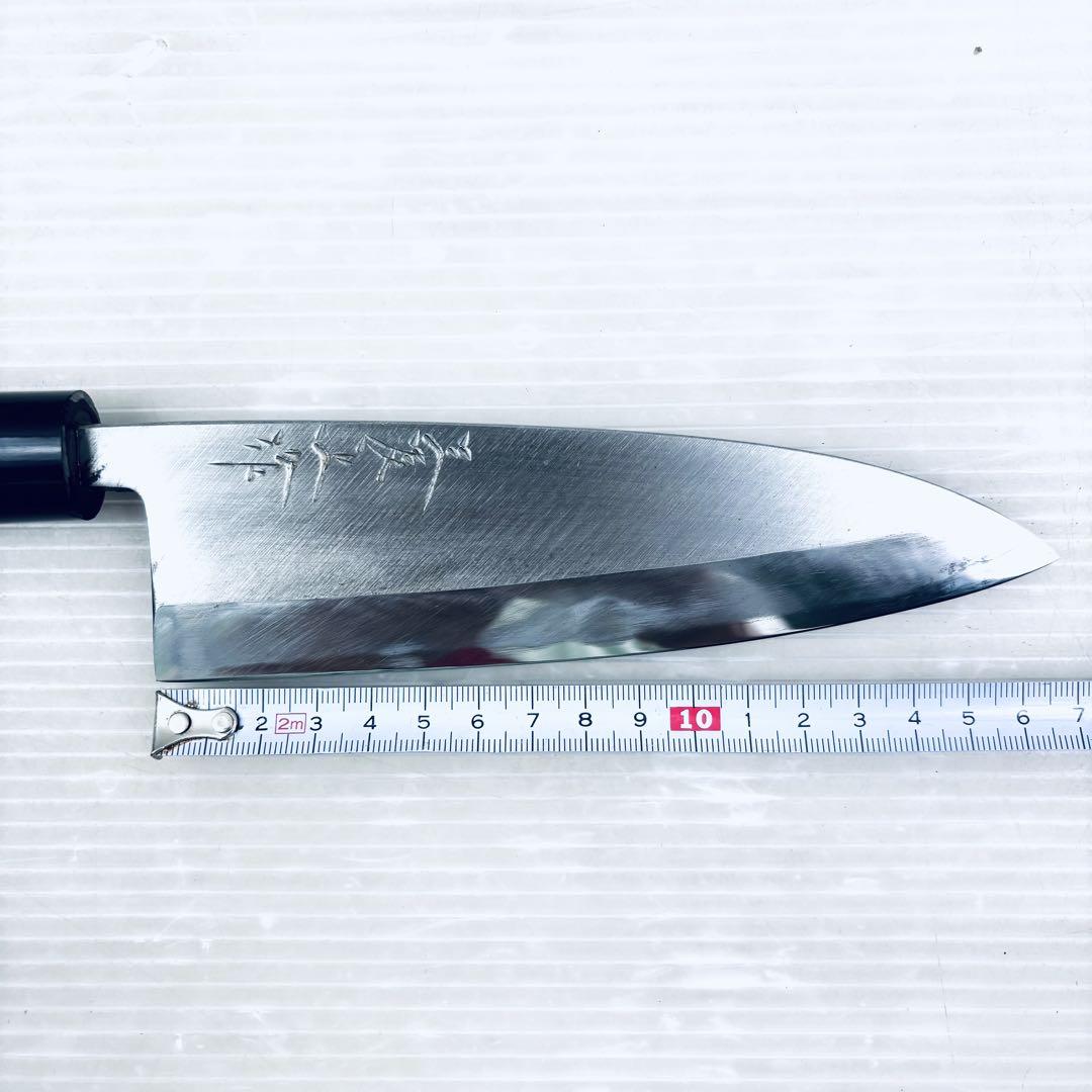 【研ぎ済み】和包丁　三友上作　鋼　出刃包丁　柳刃包丁　2本セット　鞘付き