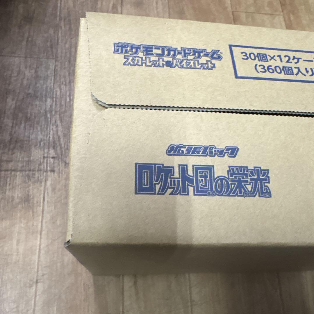 新品未開封　ロケット団の栄光　1カートン