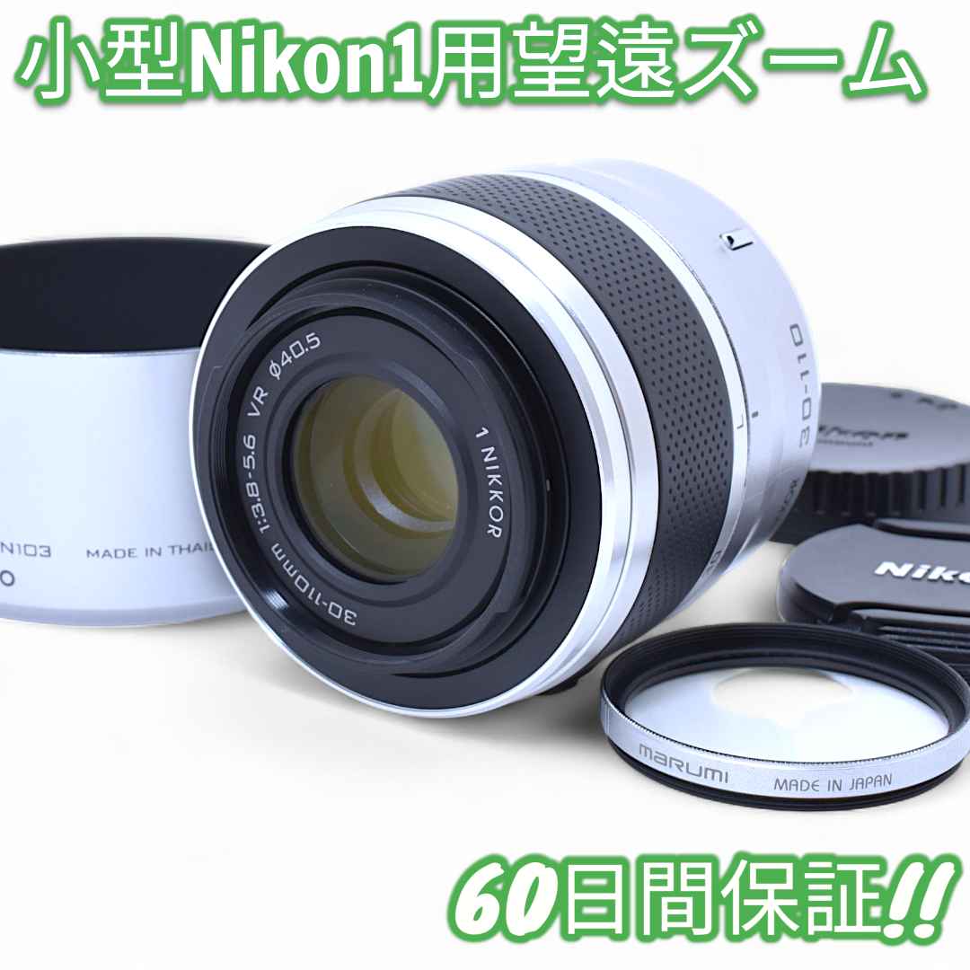 同 Nikon 1 30-110mm F3.8-5.6 VR 9523ニコン1マウント・Nikon