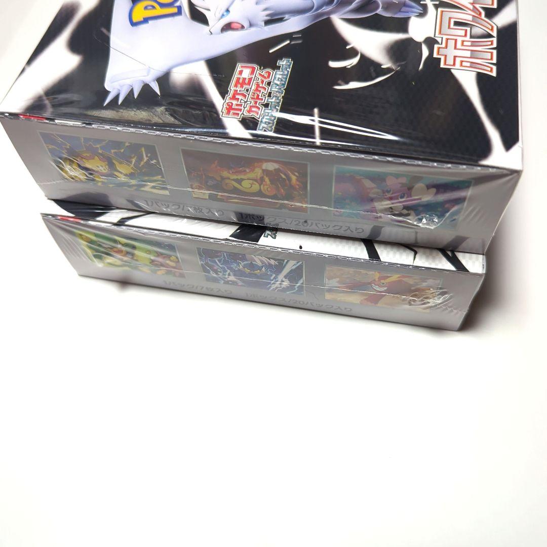 シュリンク付き ポケモンカード ブラックボルト ホワイトフレア 各1boxずつ