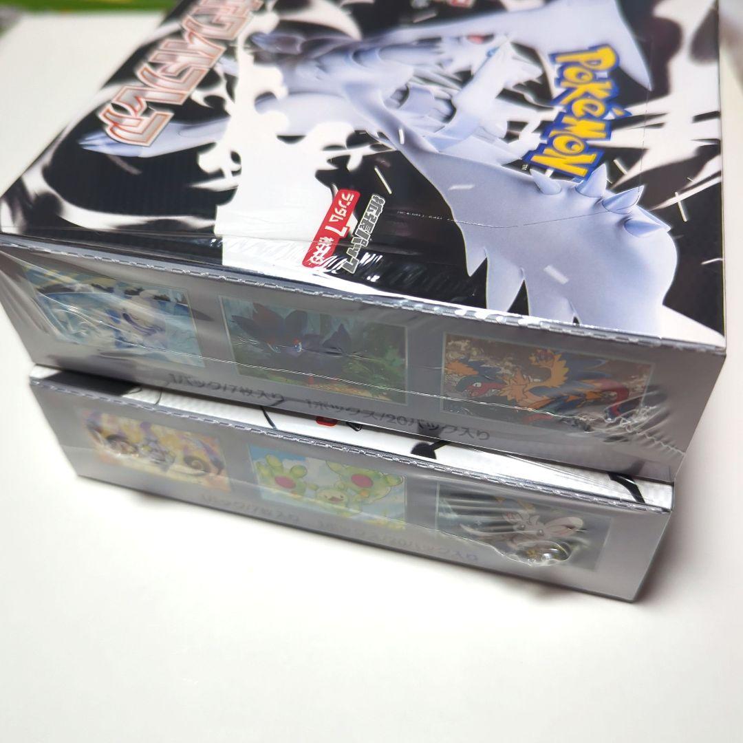 シュリンク付き ポケモンカード ブラックボルト ホワイトフレア 各1boxずつ