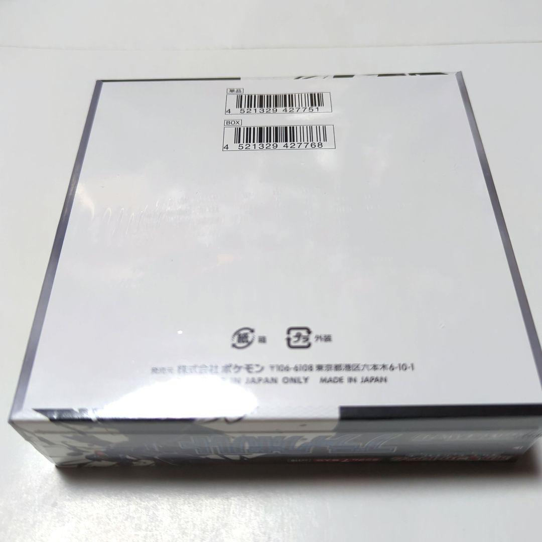 シュリンク付き ポケモンカード ブラックボルト ホワイトフレア 各1boxずつ