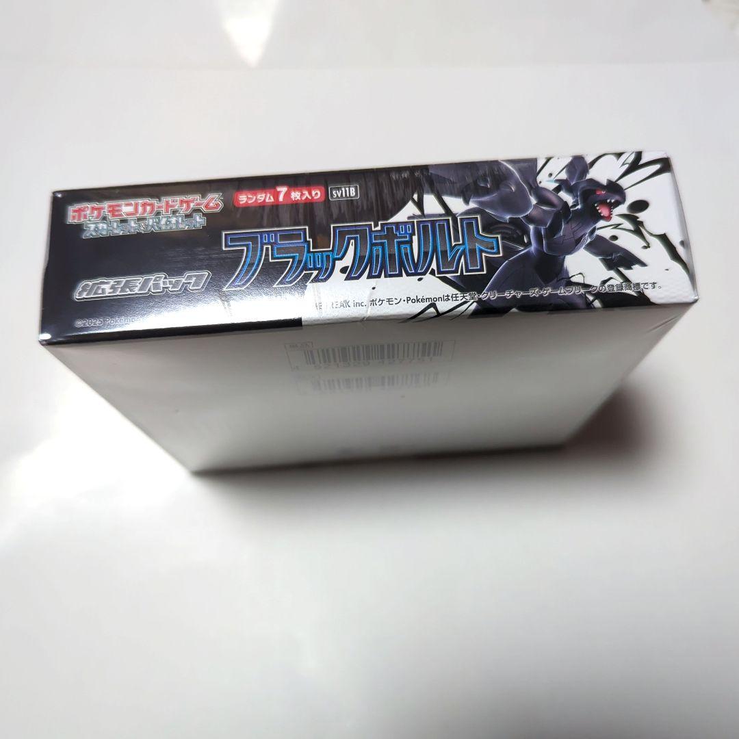 シュリンク付き ポケモンカード ブラックボルト ホワイトフレア 各1boxずつ
