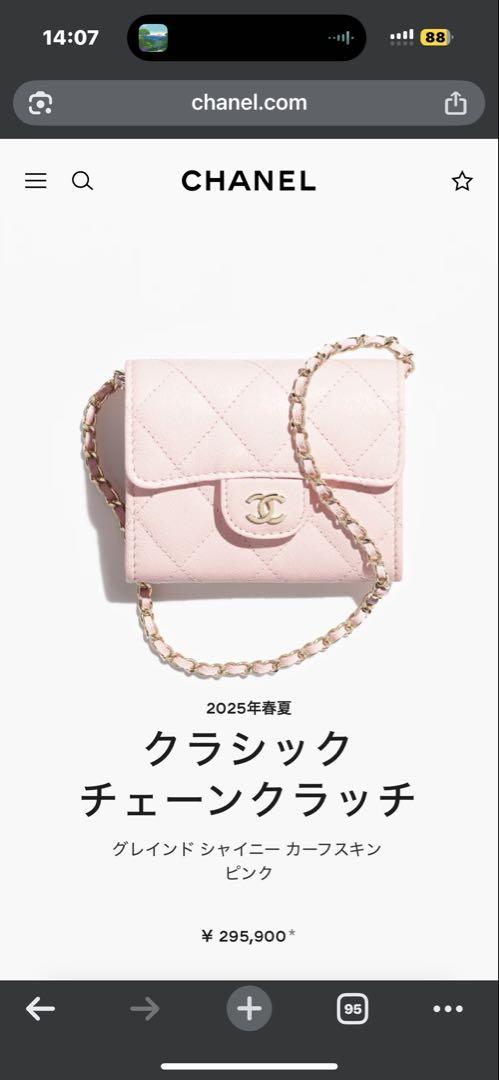 CHANEL シャネル　チェーンウォレット　チェーンクラッチ