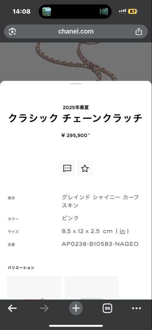 CHANEL シャネル　チェーンウォレット　チェーンクラッチ