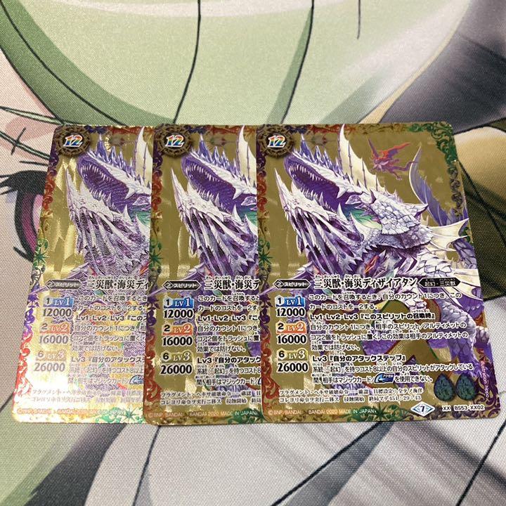 48%割引ホワイト系おすすめネット バトスピ 三災獣・海災ディザイアタン 3枚 バトルスピリッツ トレーディングカードホワイト系-WWW.ALZAEEMBH.COM 48%割引ホワイト系おすすめネット バトスピ 三災獣・海災ディザイアタン 3枚 バトルスピリッツ トレーディングカードホワイト系-WWW.ALZAEEMBH.COM