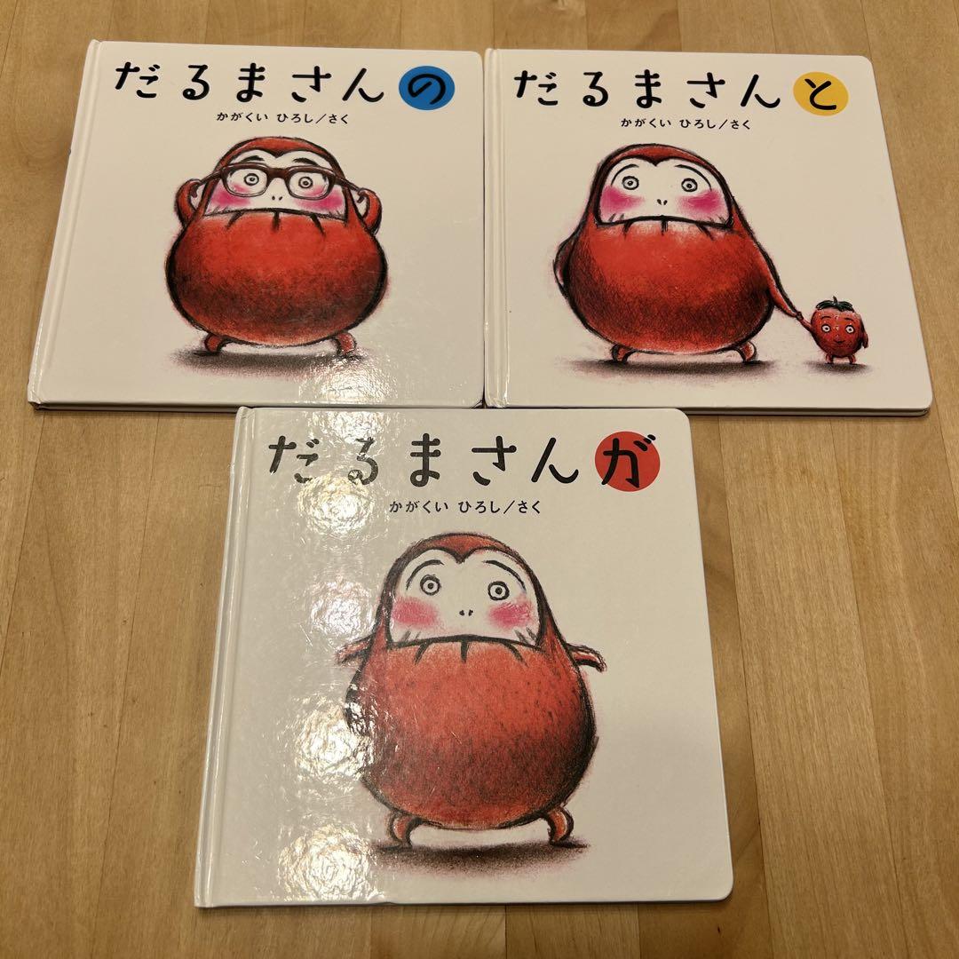 初プレゼントに！人気の赤ちゃん絵本3冊セット！ – 三洋堂書店