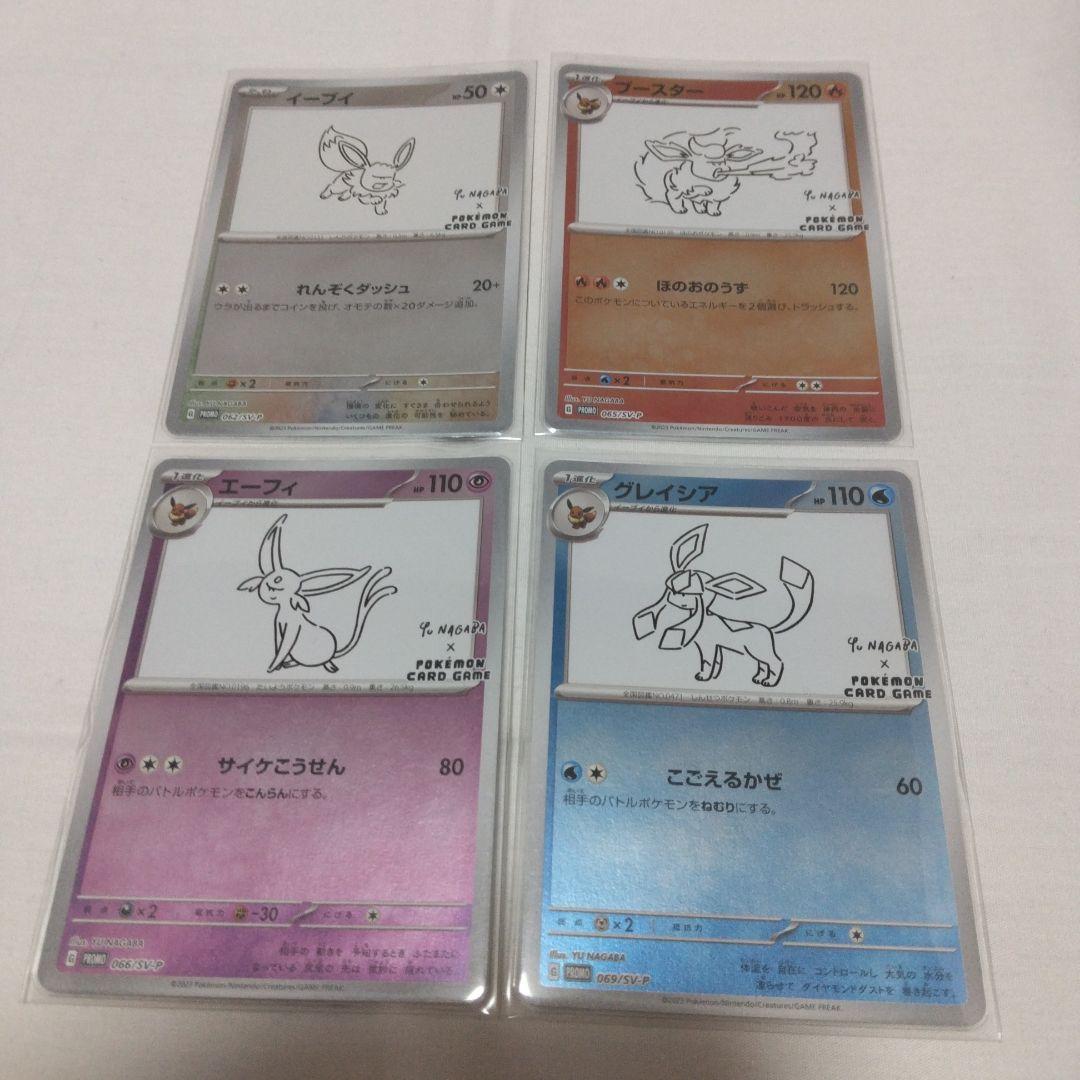 激安通販 長場雄 イーブイ プロモ 4種類 ポケモンカードゲーム