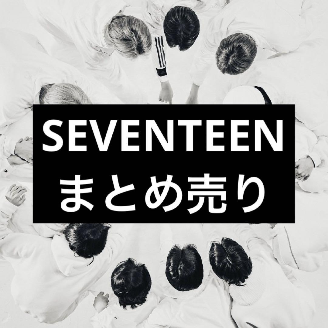 SEVENTEEN トレカ まとめ売り
