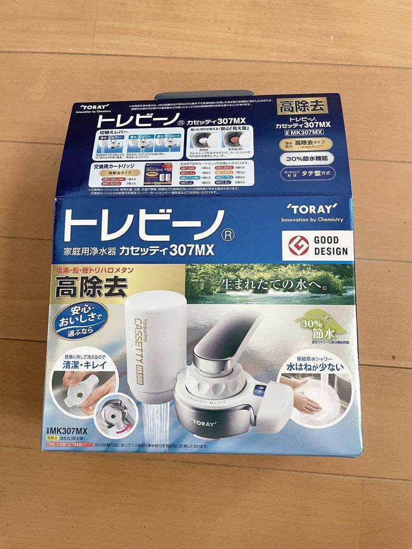 【新品】TORAY トレビーノ カセッティ307MX