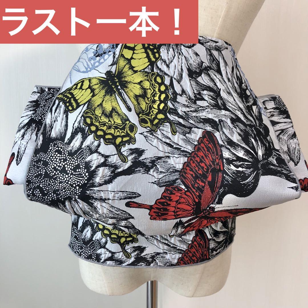 大人兵児帯　ドローイングバタフライ　長尺ジャガード兵児帯 大人兵児帯 ドローイングバタフライ 長尺ジャガード兵児帯