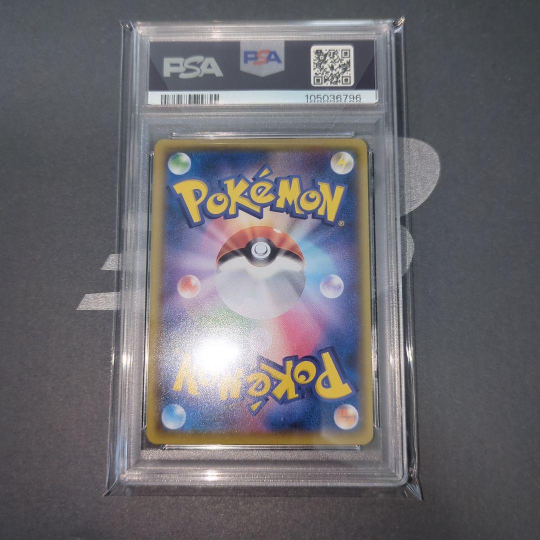 ユウリSR【PSA10】横線あり/美品 ワンオ―ナ―品 - メルカリ