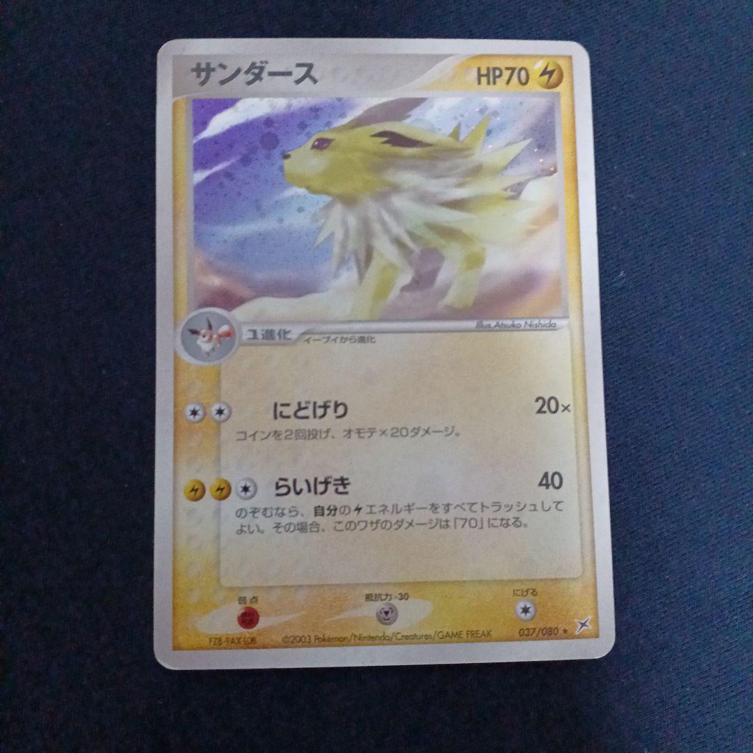 サンダースペリー化粧品 ホームページ サンダースEX[XY-BEST 173
