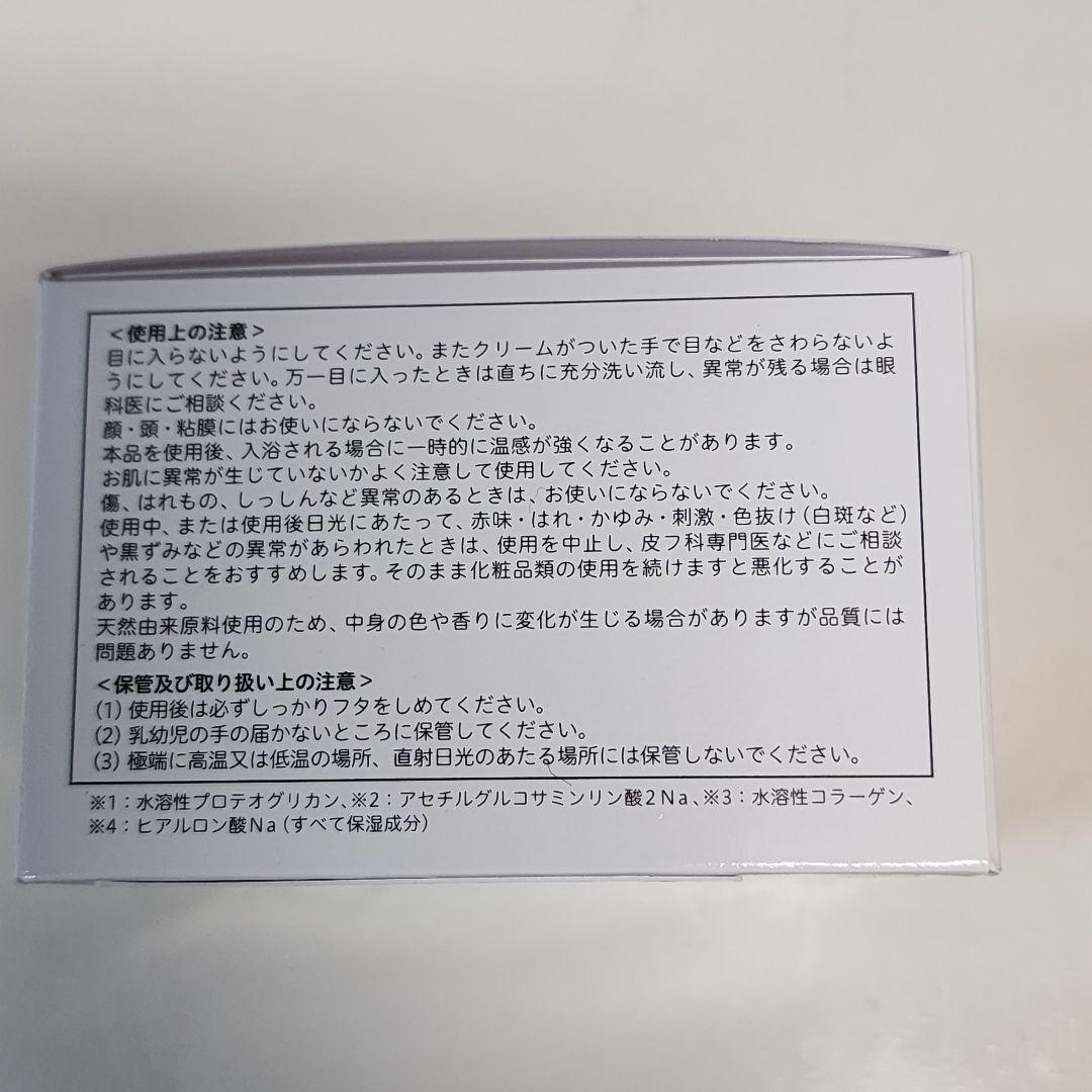マッサージクリーム　2箱　温感　血行促進　保湿　MSM　酵母331株　96g マッサージクリーム 2箱 温感 血行促進 保湿 MSM 酵母3