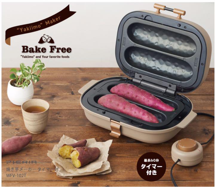 【新品未使用】DOSHISHA 焼き芋メーカー タイマー付き WFV102T 【新品未使用】DOSHISHA 焼き芋メーカー タイマー付き WFV102T