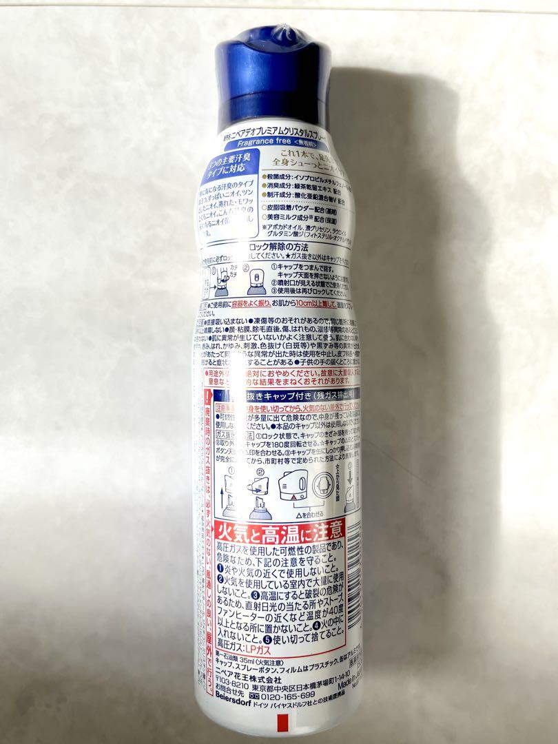 ニベア NIVEA デオプロテクト＆ケア スプレー 無香料×10