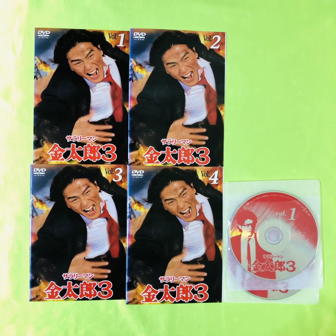 サラリーマン金太郎3　DVD4枚セット　高橋克典　全巻送料無料