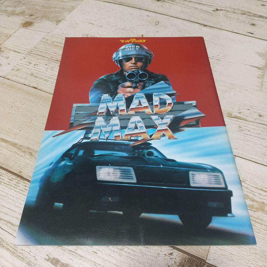 映画パンフレット】MADMAX MADMAX2 の2冊セット(ポスター付き