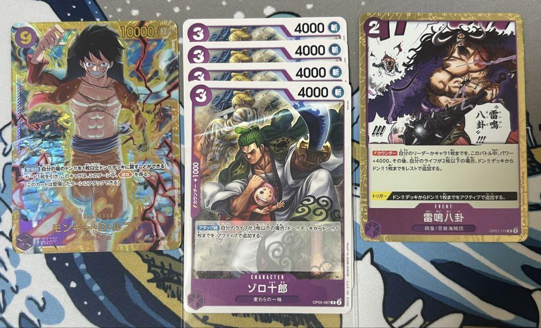 青紫ルフィ デッキ 調整パーツ ワンピースカード 最終値下げ済