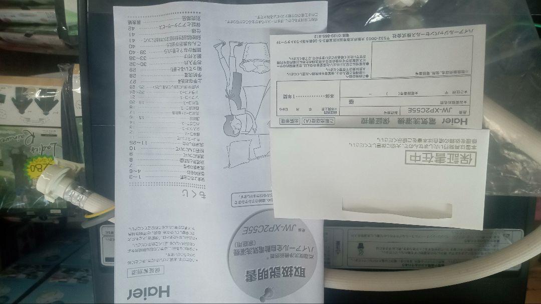 美品 ハイアール 全自動 電気 洗濯機 JW-XC2P55E