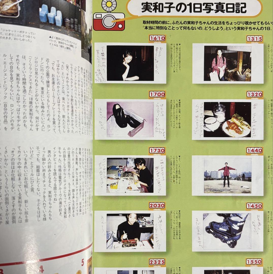 CUTiE キューティ 1995年2月 藤原ヒロシ HFA 岡崎京子 - メルカリ