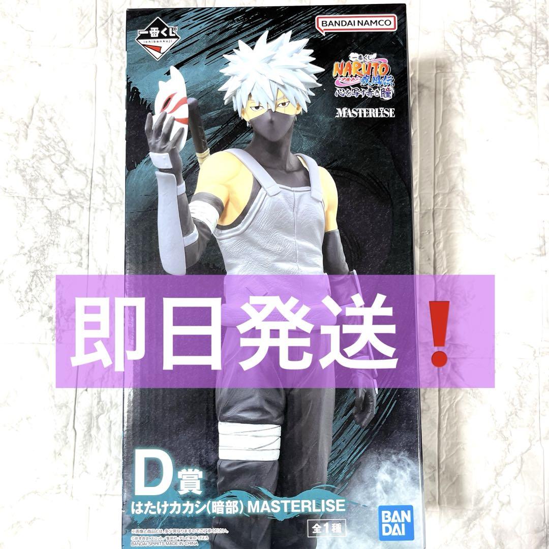 即日発送】一番くじNARUTO疾風伝 はたけカカシ MASTERLISE D賞